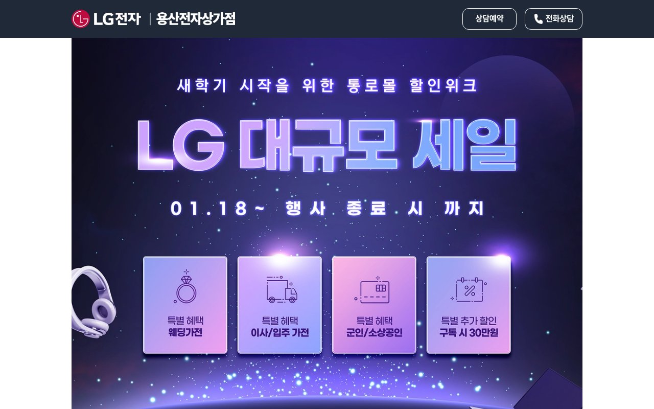 lgshop screenshot 1