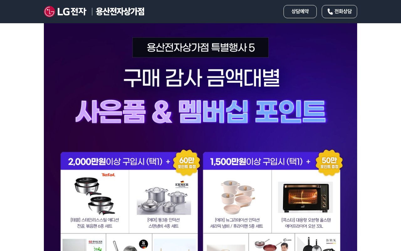 lgshop screenshot 2