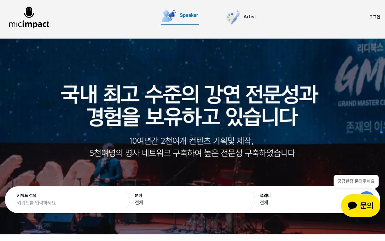 micimpact screenshot 1