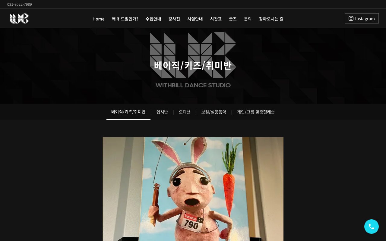 withbill screenshot 1