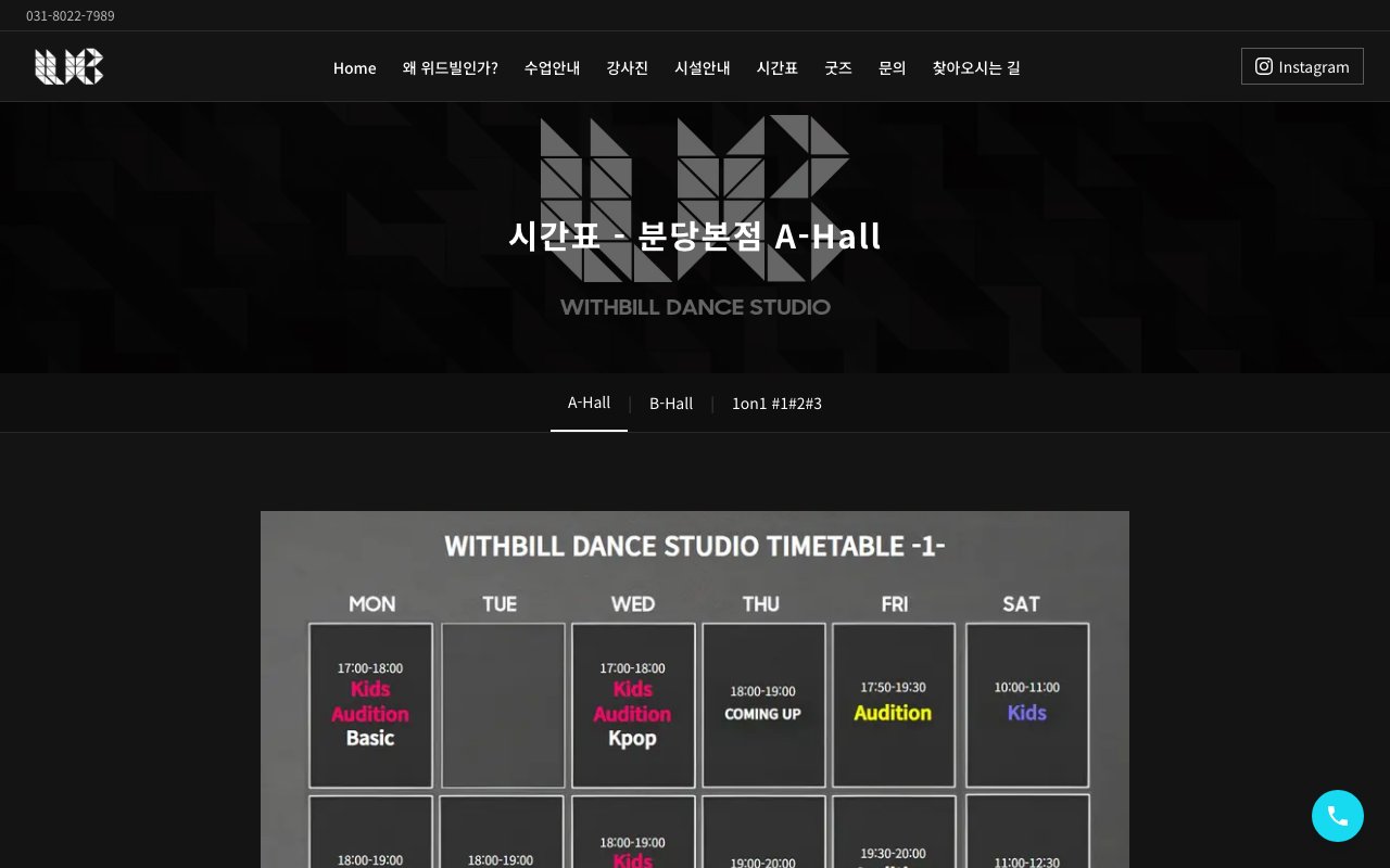 withbill screenshot 2