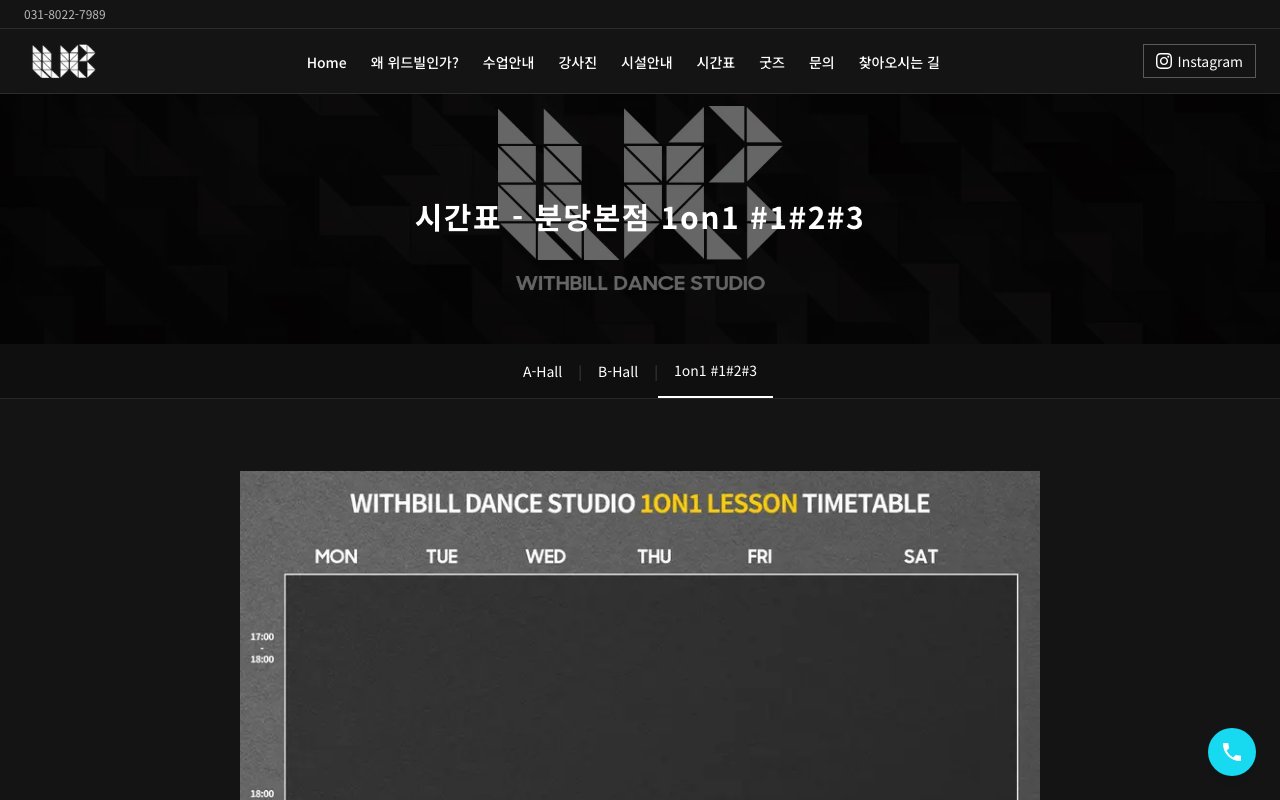 withbill screenshot 3